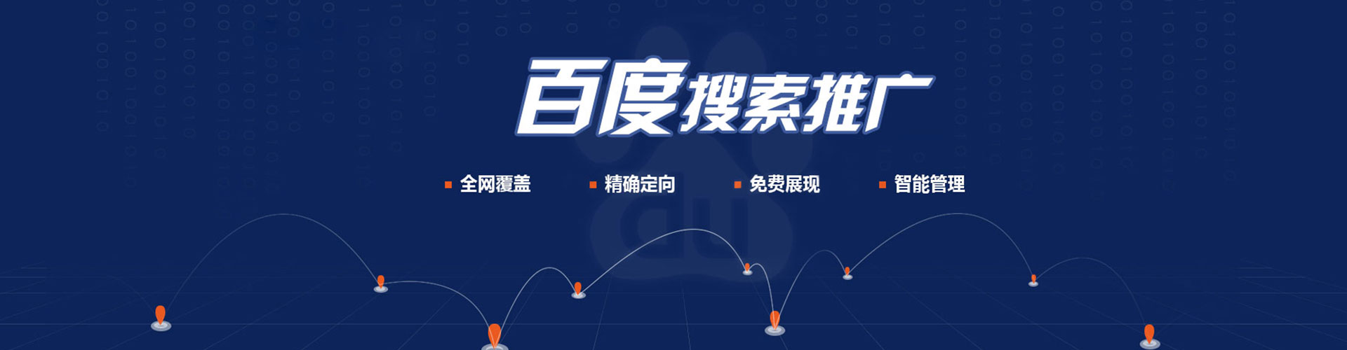 西丰竞价广告